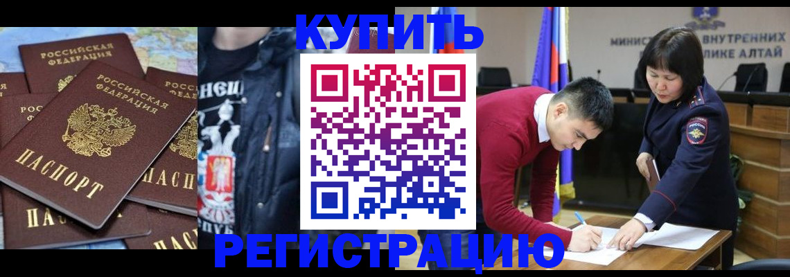 прописка штамп в Сысерти